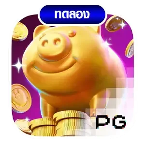 Lucky-Piggy BY ฟิก 888